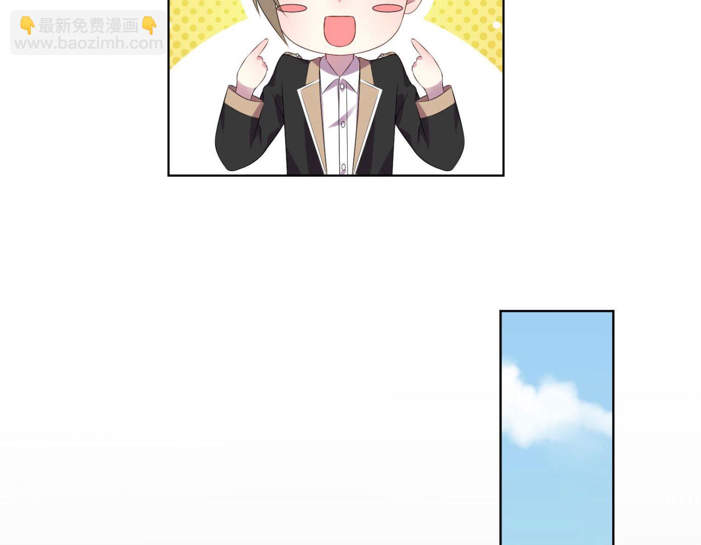 🍘我被总裁黑上了 第143话 第27页