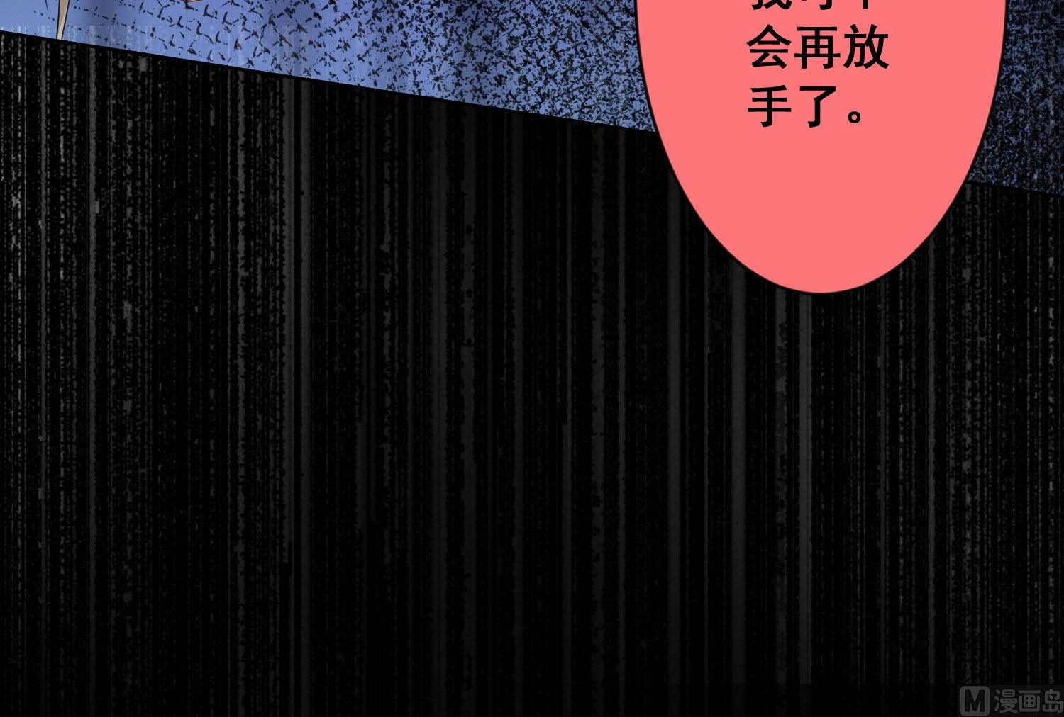 🍘我被总裁黑上了 第143话 第37页