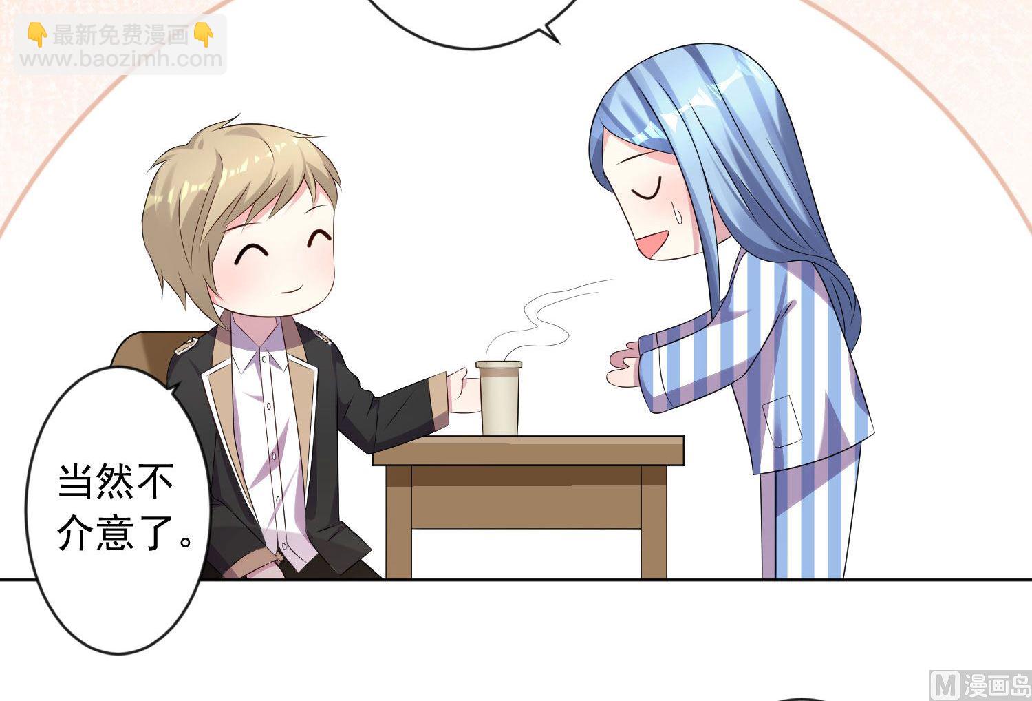 🍘我被总裁黑上了 第143话 第4页