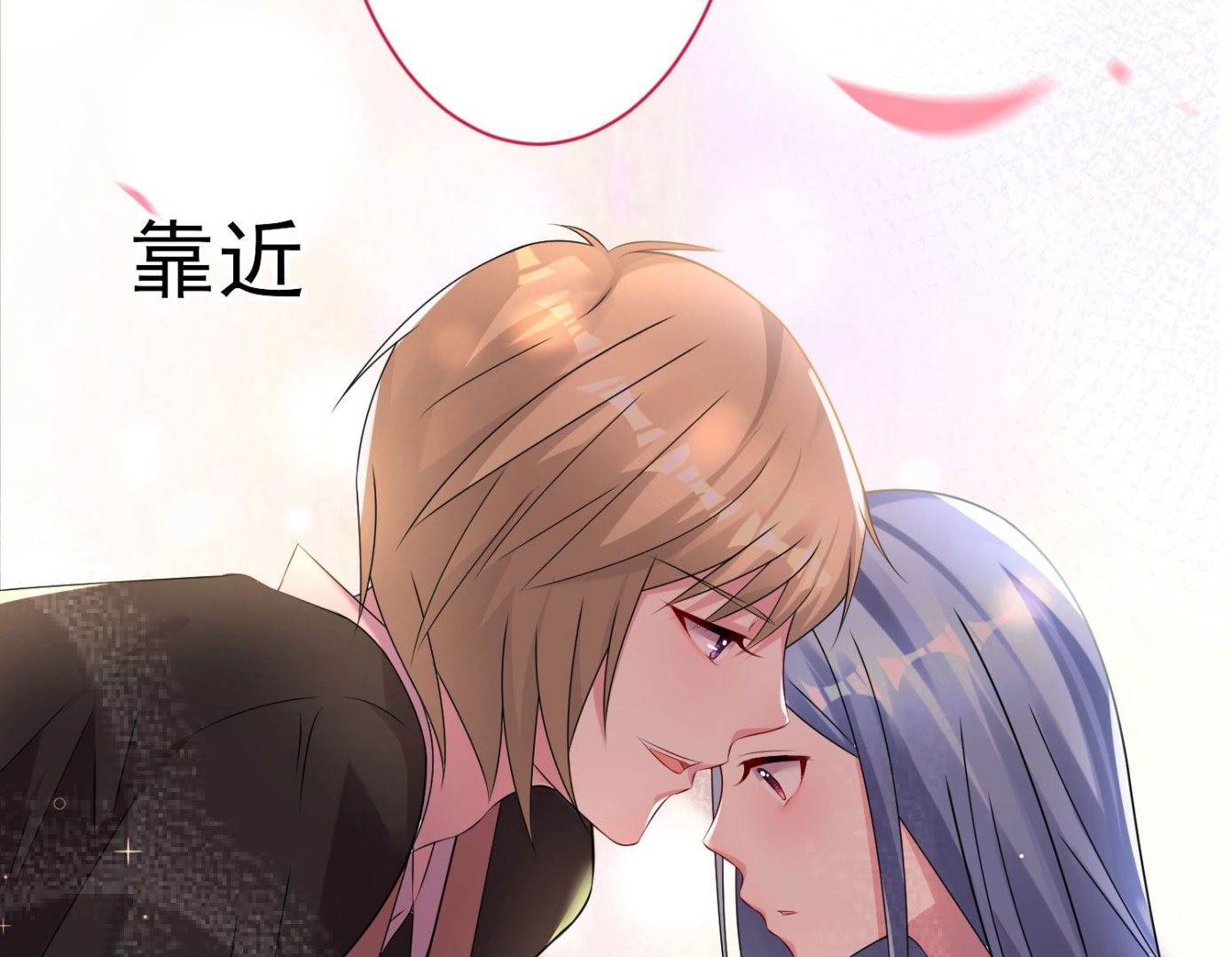 🍘我被总裁黑上了 第143话 第48页