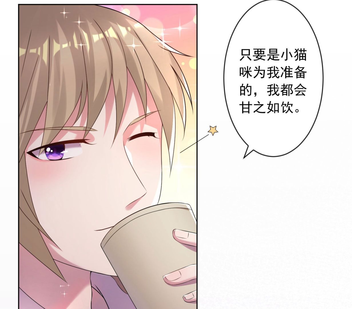 🍘我被总裁黑上了 第143话 第5页