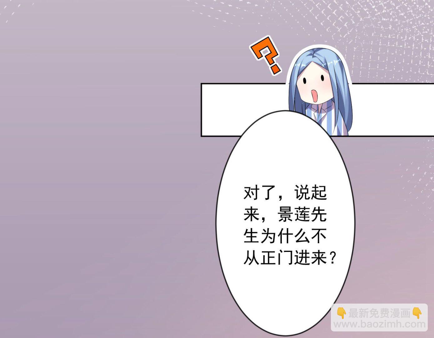 🍘我被总裁黑上了 第143话 第8页