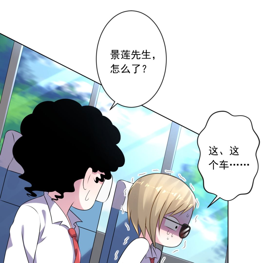 🍘我被总裁黑上了 第145话 第14页