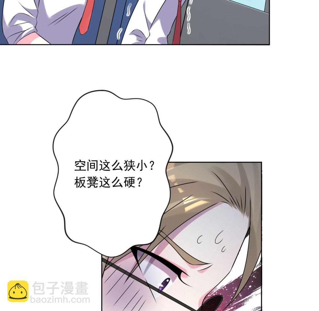 🍘我被总裁黑上了 第145话 第15页