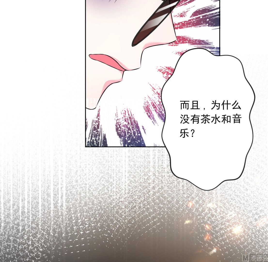 🍘我被总裁黑上了 第145话 第16页