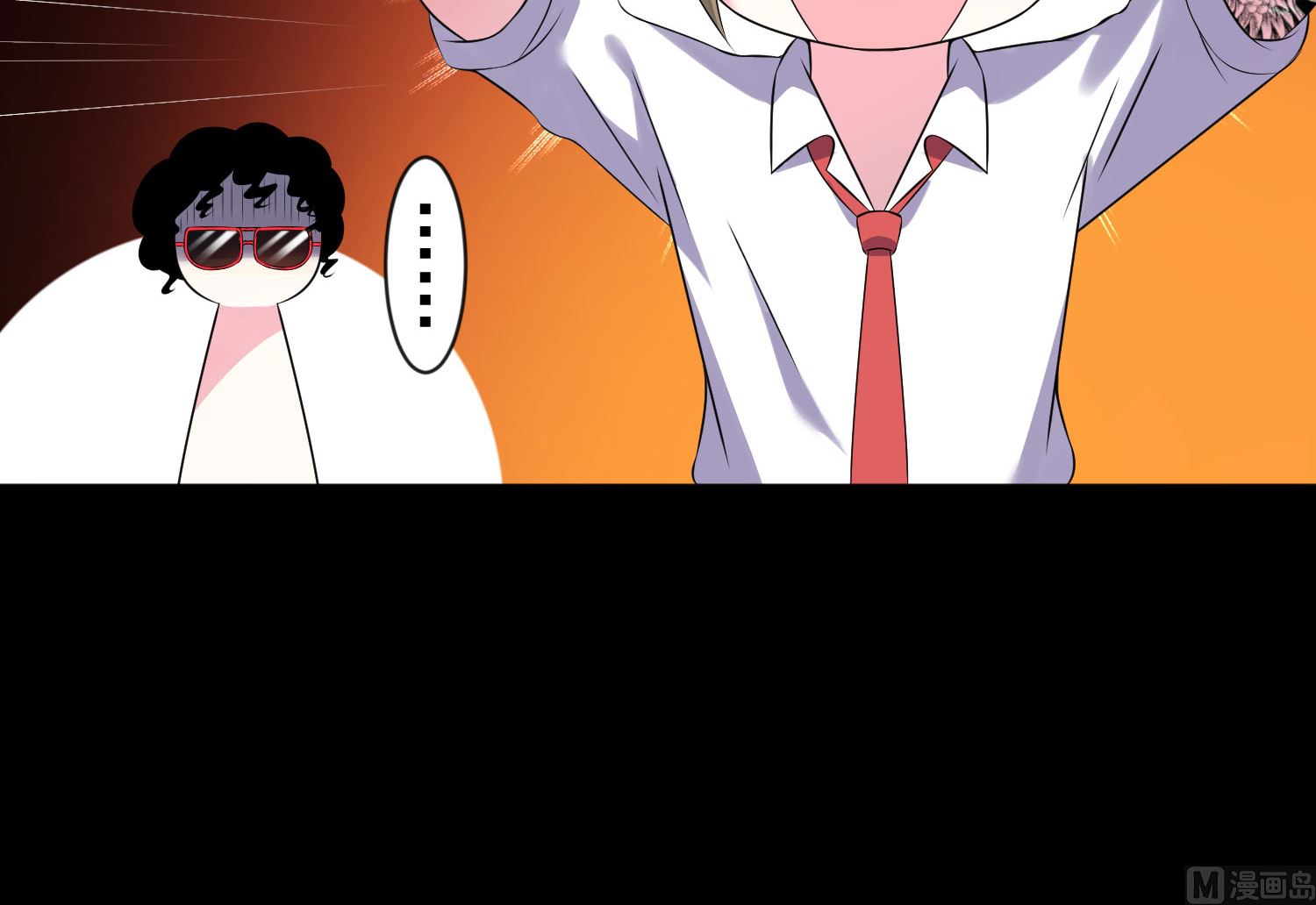 🍘我被总裁黑上了 第145话 第19页
