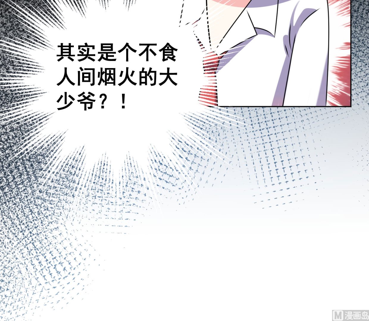 🍘我被总裁黑上了 第145话 第22页