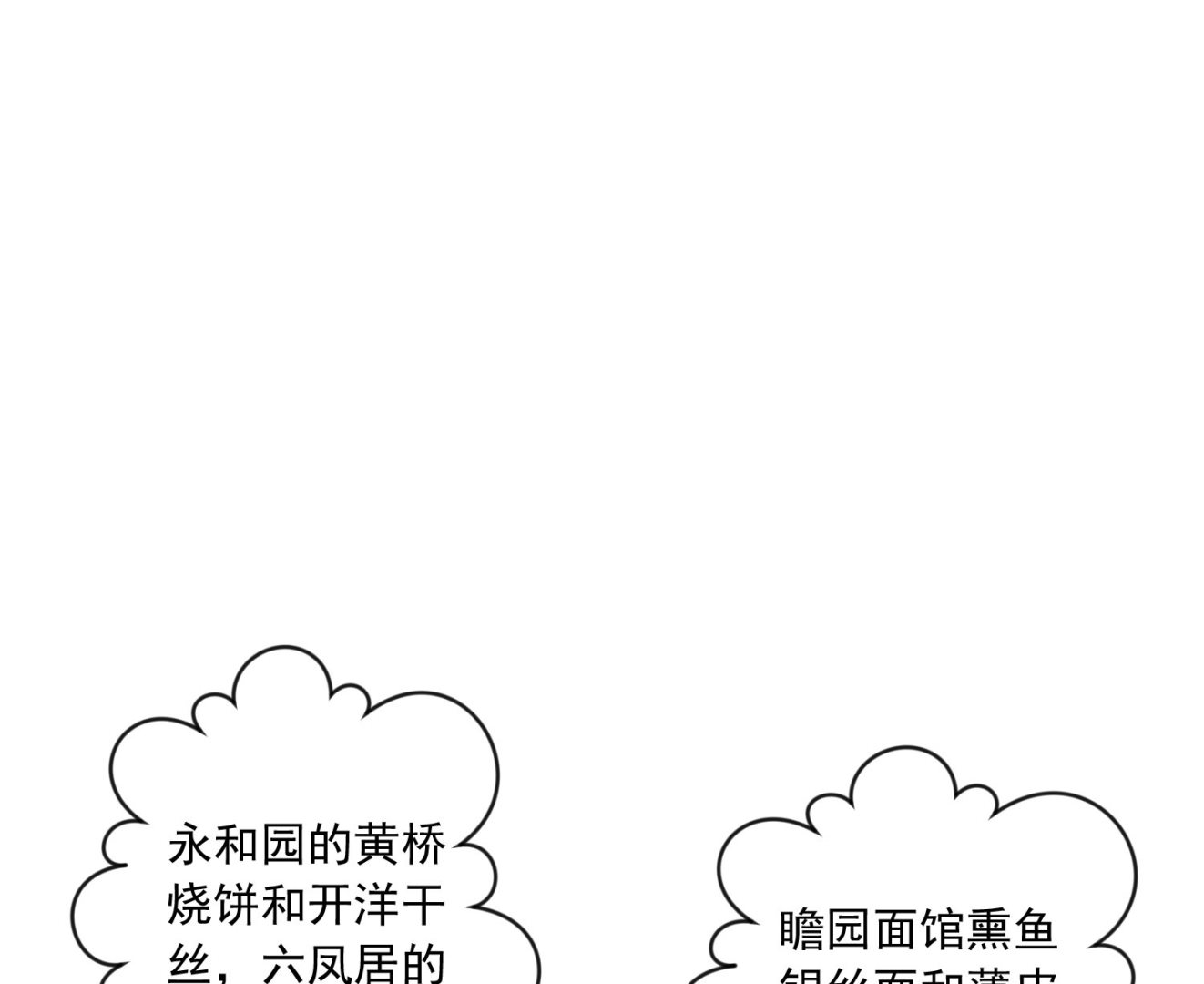 🍘我被总裁黑上了 第145话 第26页