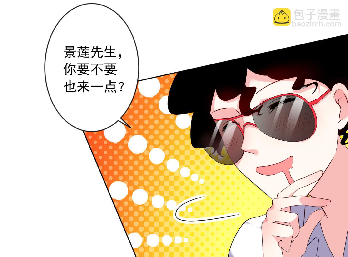 🍘我被总裁黑上了 第145话 第29页