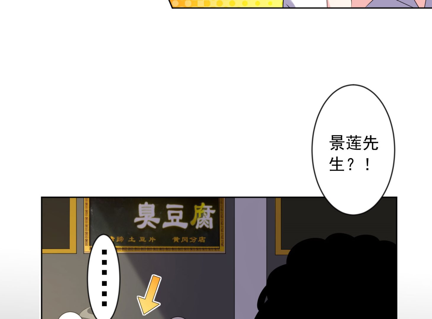 🍘我被总裁黑上了 第145话 第30页
