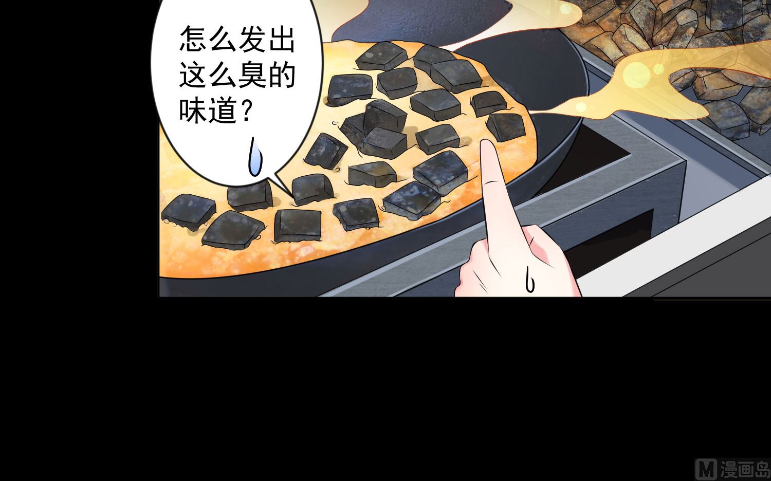 🍘我被总裁黑上了 第145话 第34页