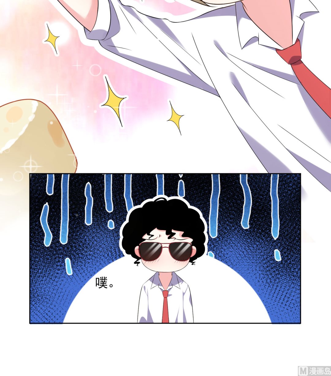 🍘我被总裁黑上了 第145话 第43页