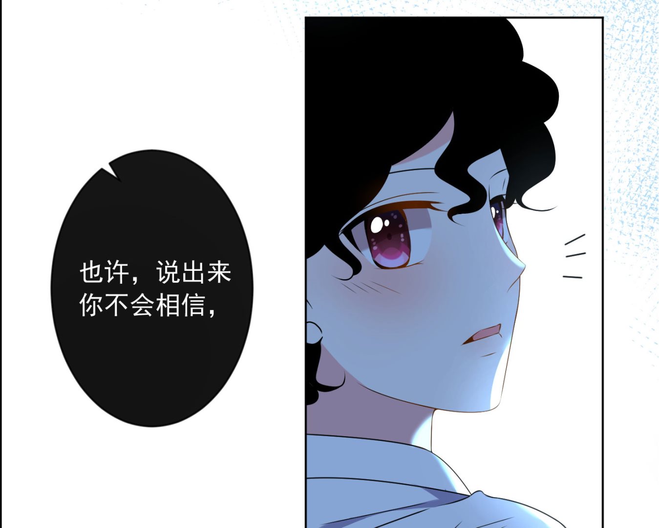 🍘我被总裁黑上了 第145话 第48页