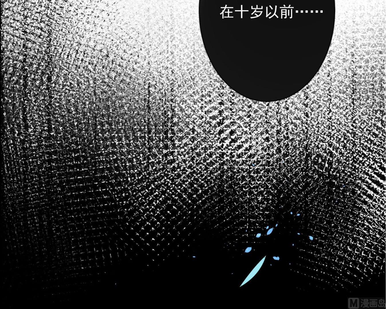 🍘我被总裁黑上了 第145话 第50页