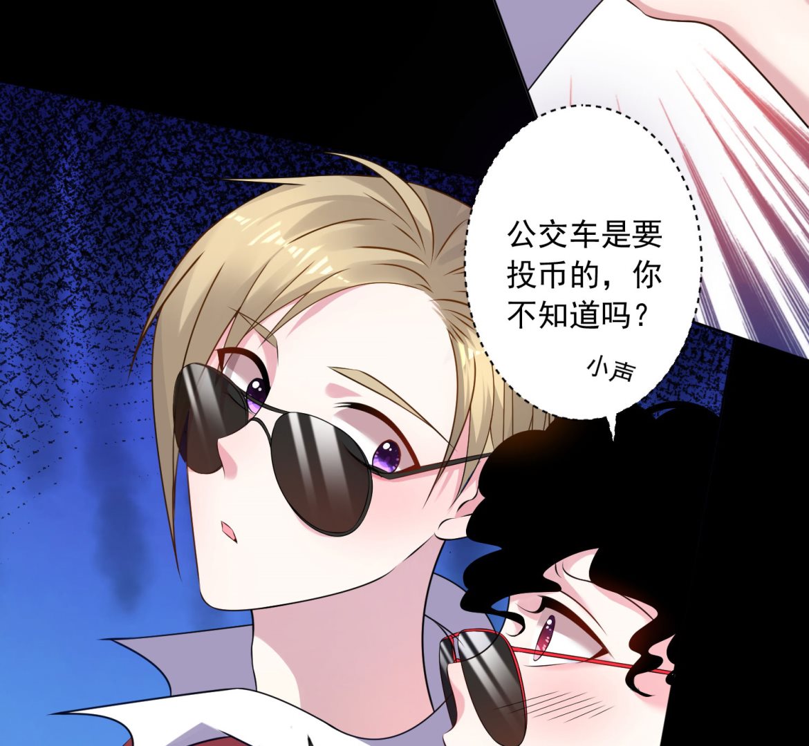 🍘我被总裁黑上了 第145话 第9页