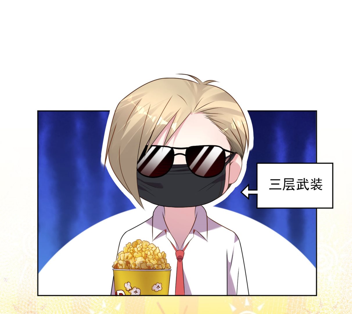 🍘我被总裁黑上了 第147话 第10页