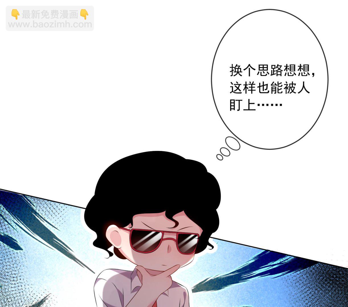 🍘我被总裁黑上了 第147话 第16页