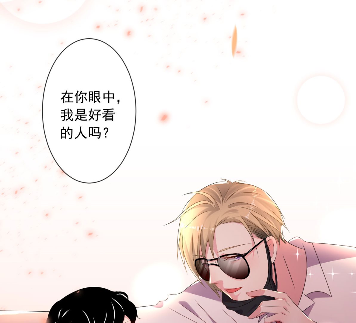🍘我被总裁黑上了 第147话 第22页