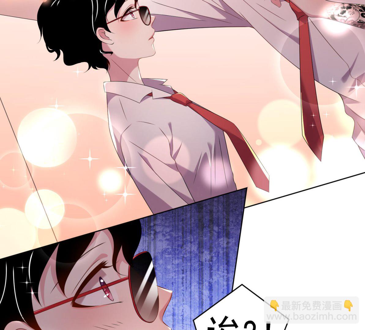 🍘我被总裁黑上了 第147话 第23页