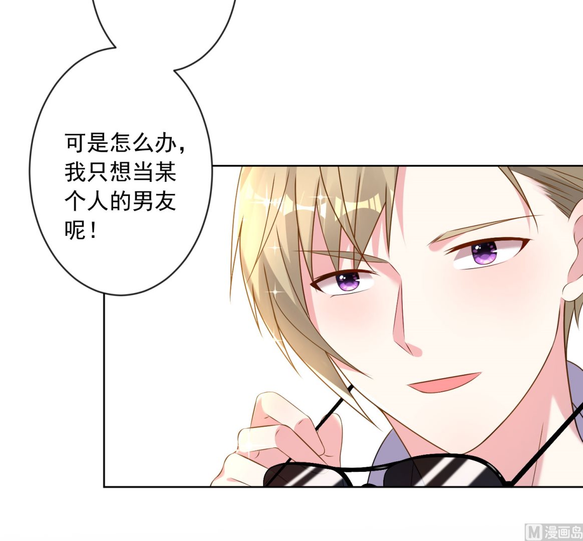 🍘我被总裁黑上了 第147话 第27页