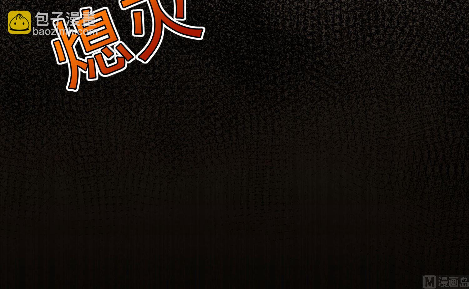 🍘我被总裁黑上了 第147话 第30页