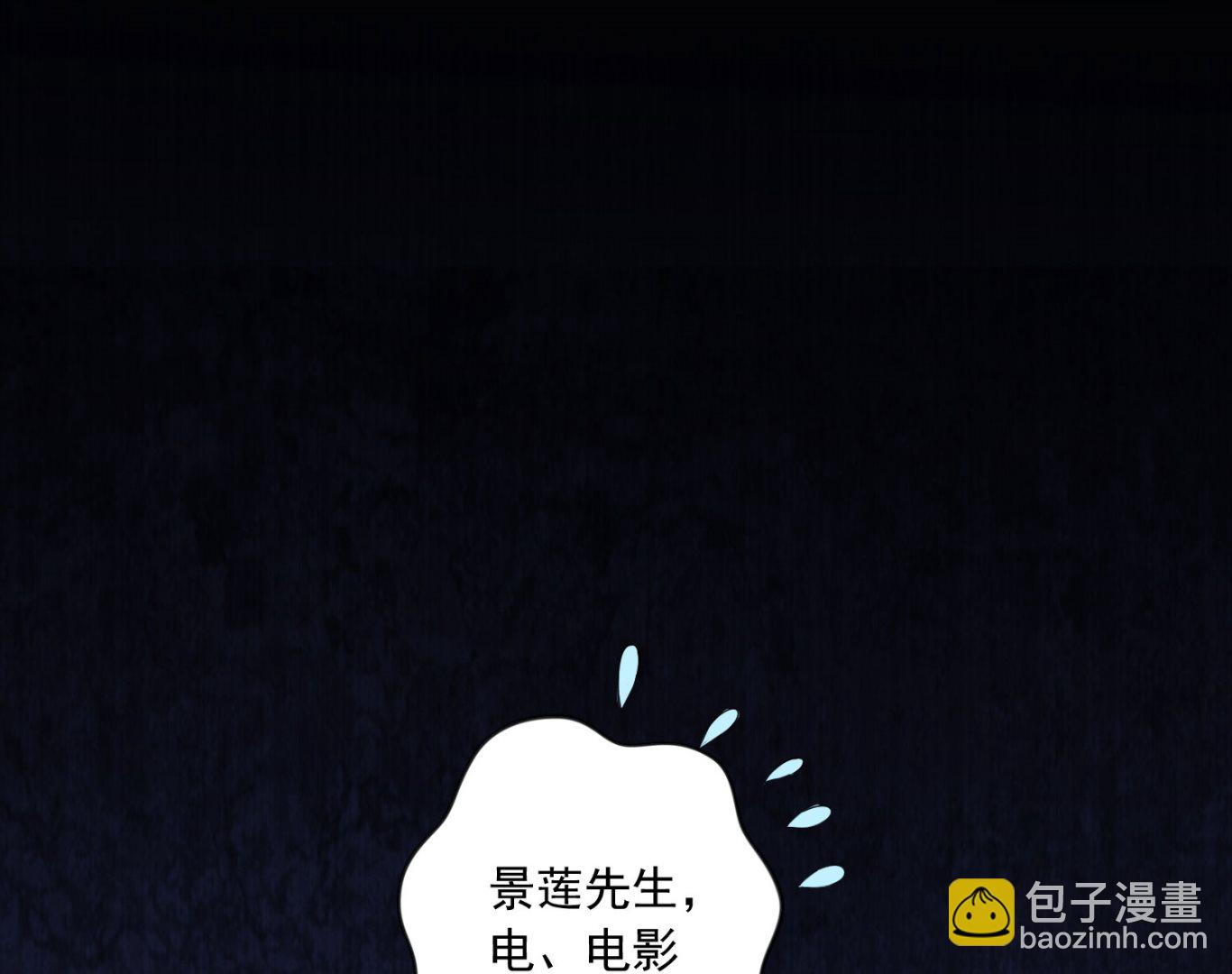 🍘我被总裁黑上了 第147话 第32页
