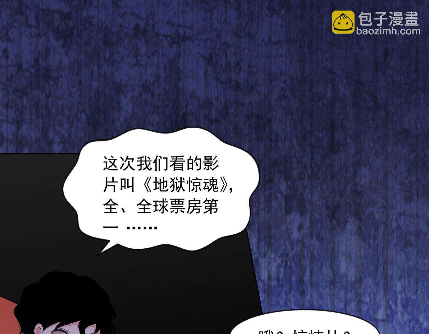 🍘我被总裁黑上了 第147话 第34页
