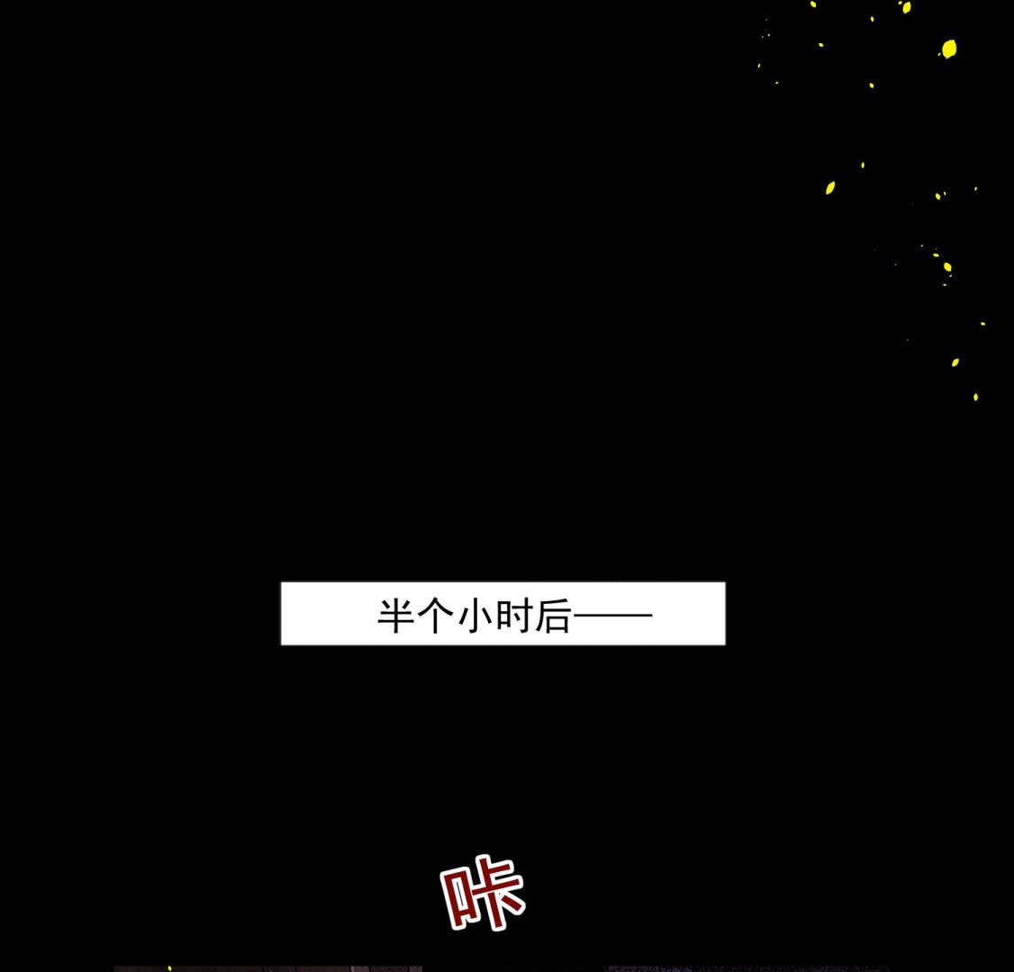 🍘我被总裁黑上了 第147话 第37页