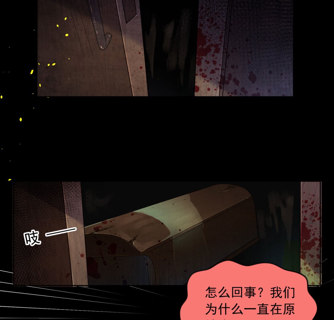 🍘我被总裁黑上了 第147话 第38页