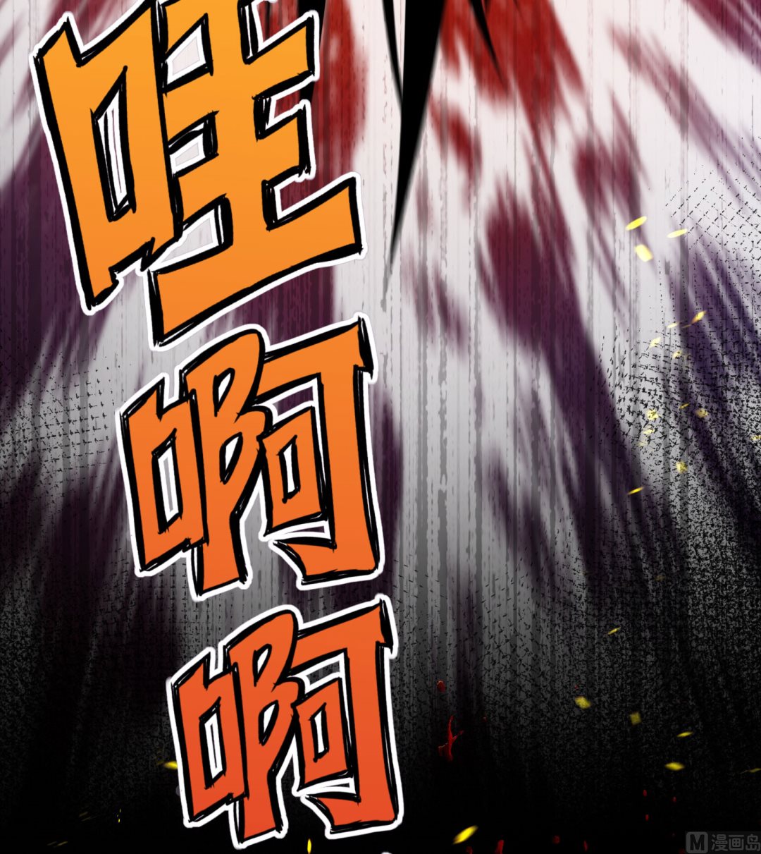 🍘我被总裁黑上了 第147话 第42页