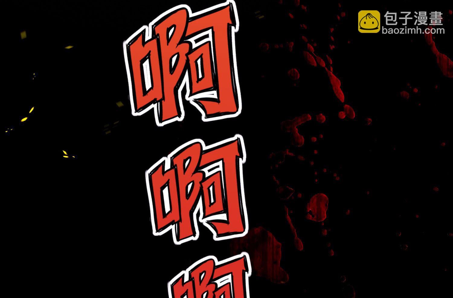 🍘我被总裁黑上了 第147话 第43页