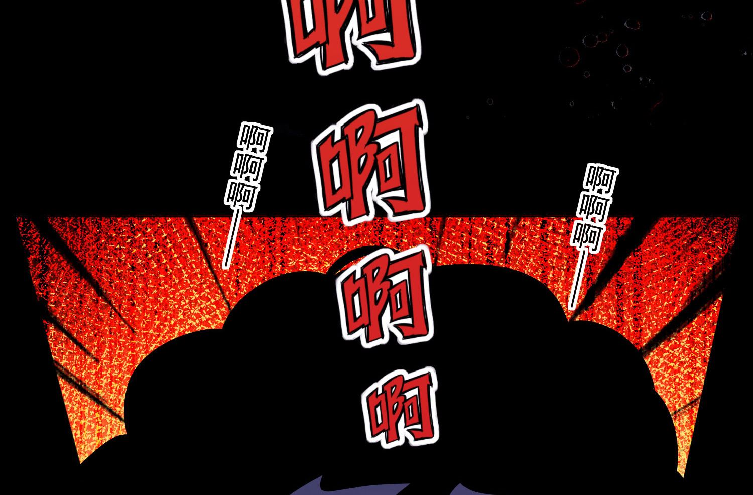 🍘我被总裁黑上了 第147话 第44页