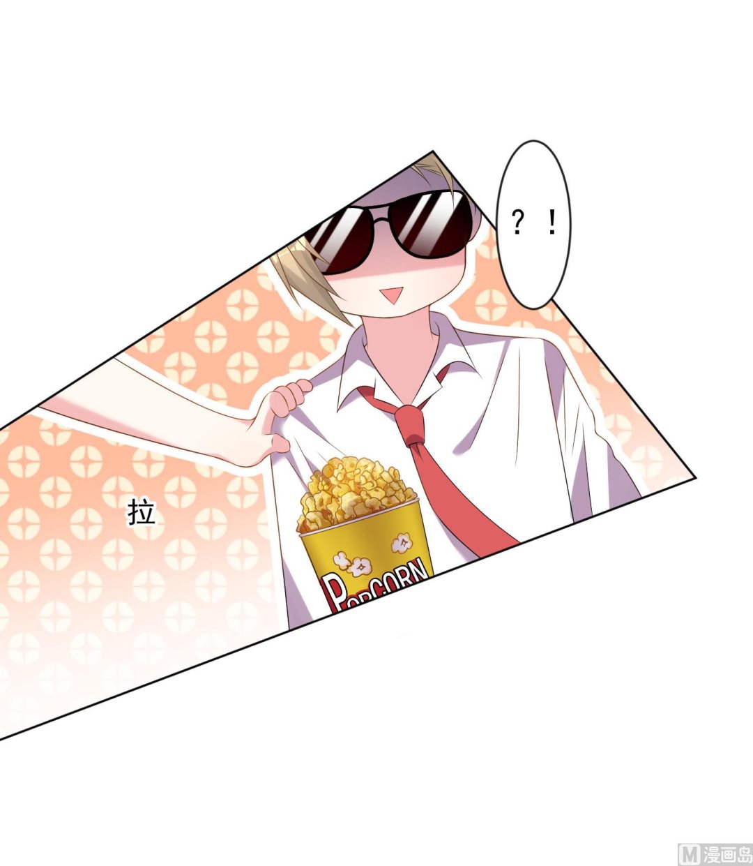 🍘我被总裁黑上了 第147话 第8页