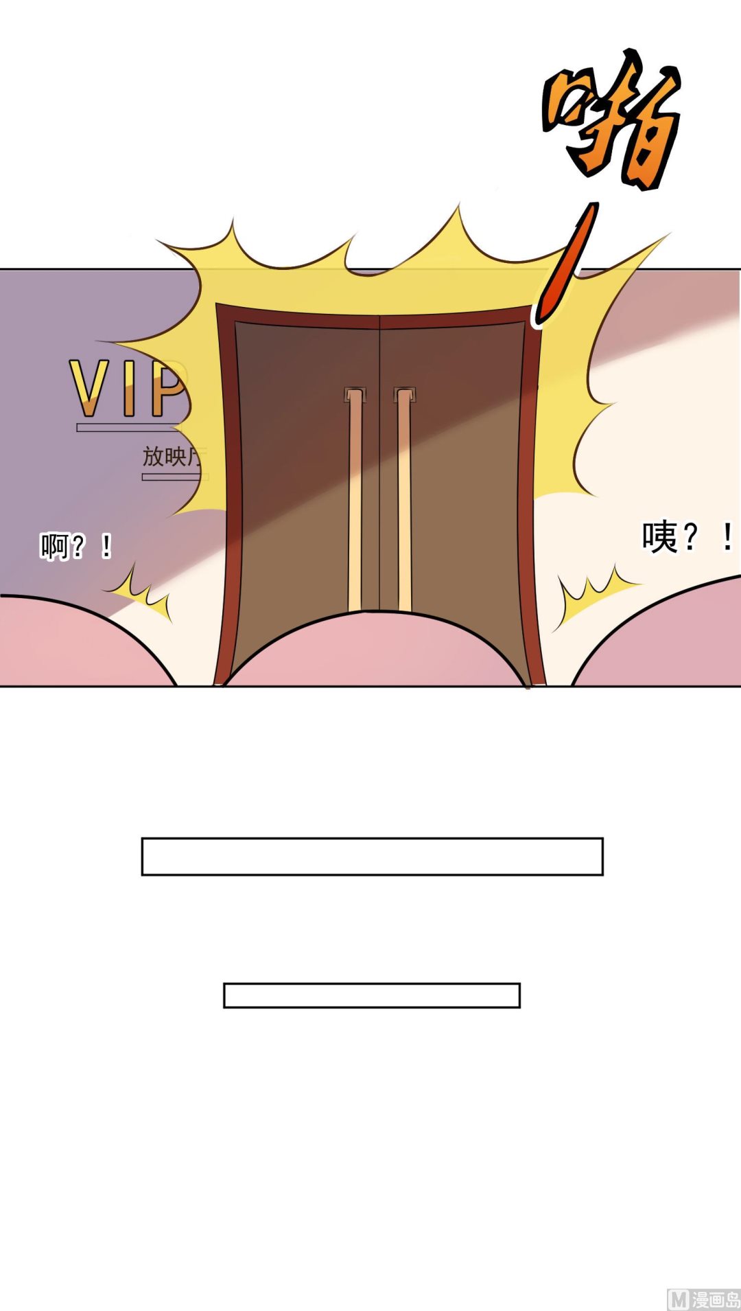 🍘我被总裁黑上了 第147话 第9页
