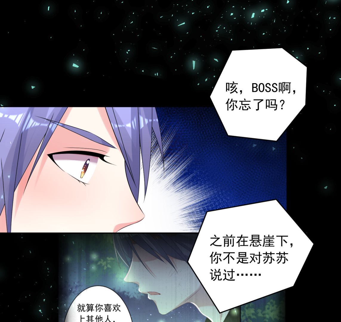 🍘我被总裁黑上了 第149话 第10页