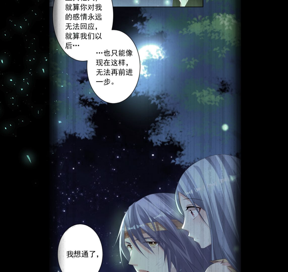 🍘我被总裁黑上了 第149话 第11页