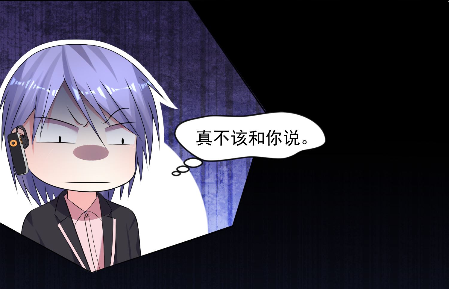 🍘我被总裁黑上了 第149话 第14页