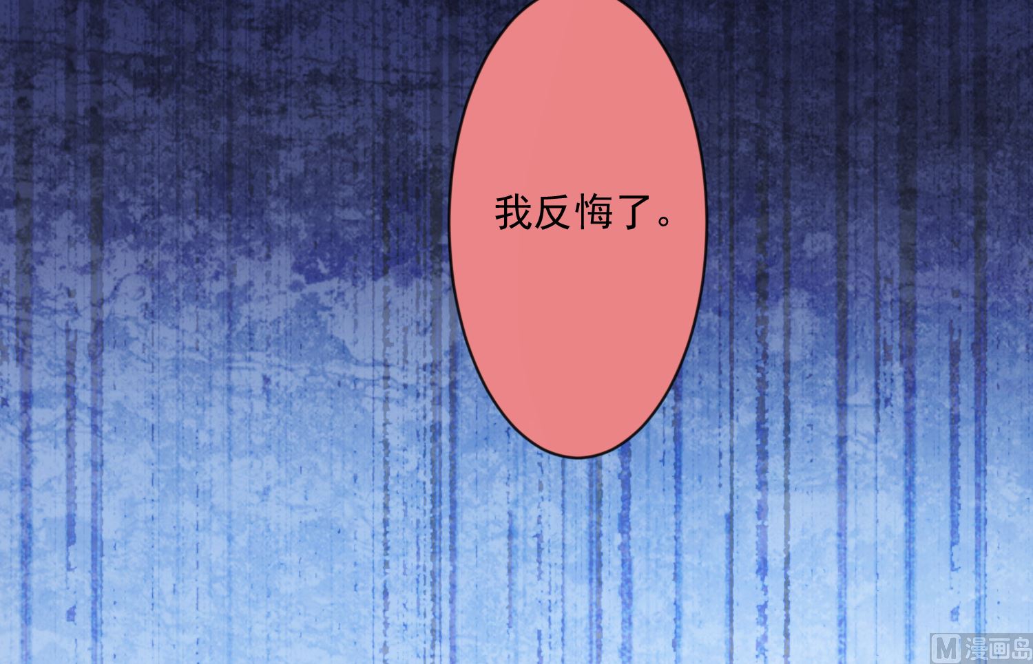 🍘我被总裁黑上了 第149话 第16页