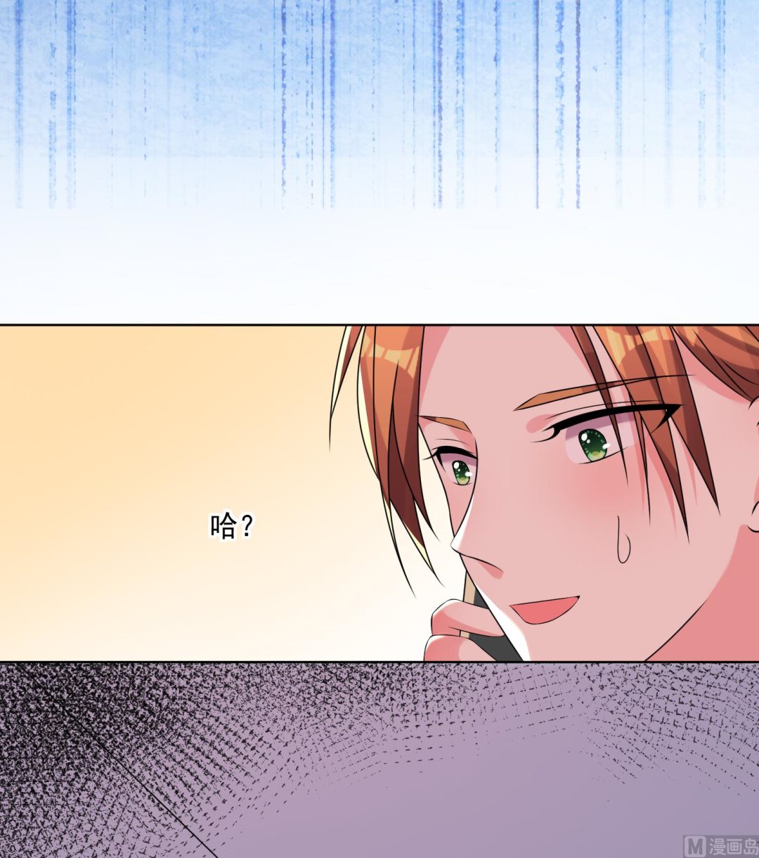 🍘我被总裁黑上了 第149话 第17页