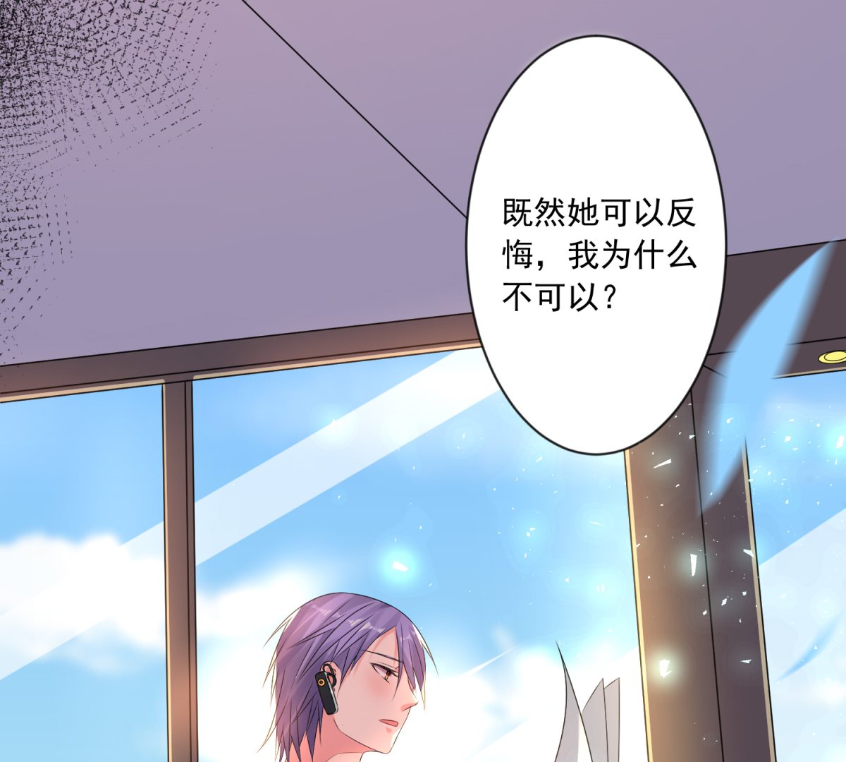 🍘我被总裁黑上了 第149话 第18页