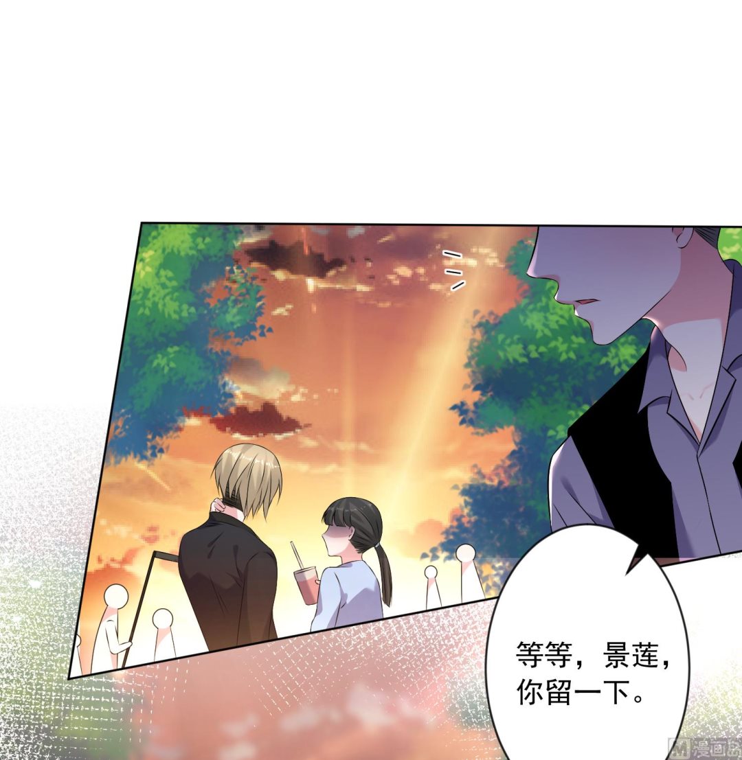 🍘我被总裁黑上了 第149话 第21页