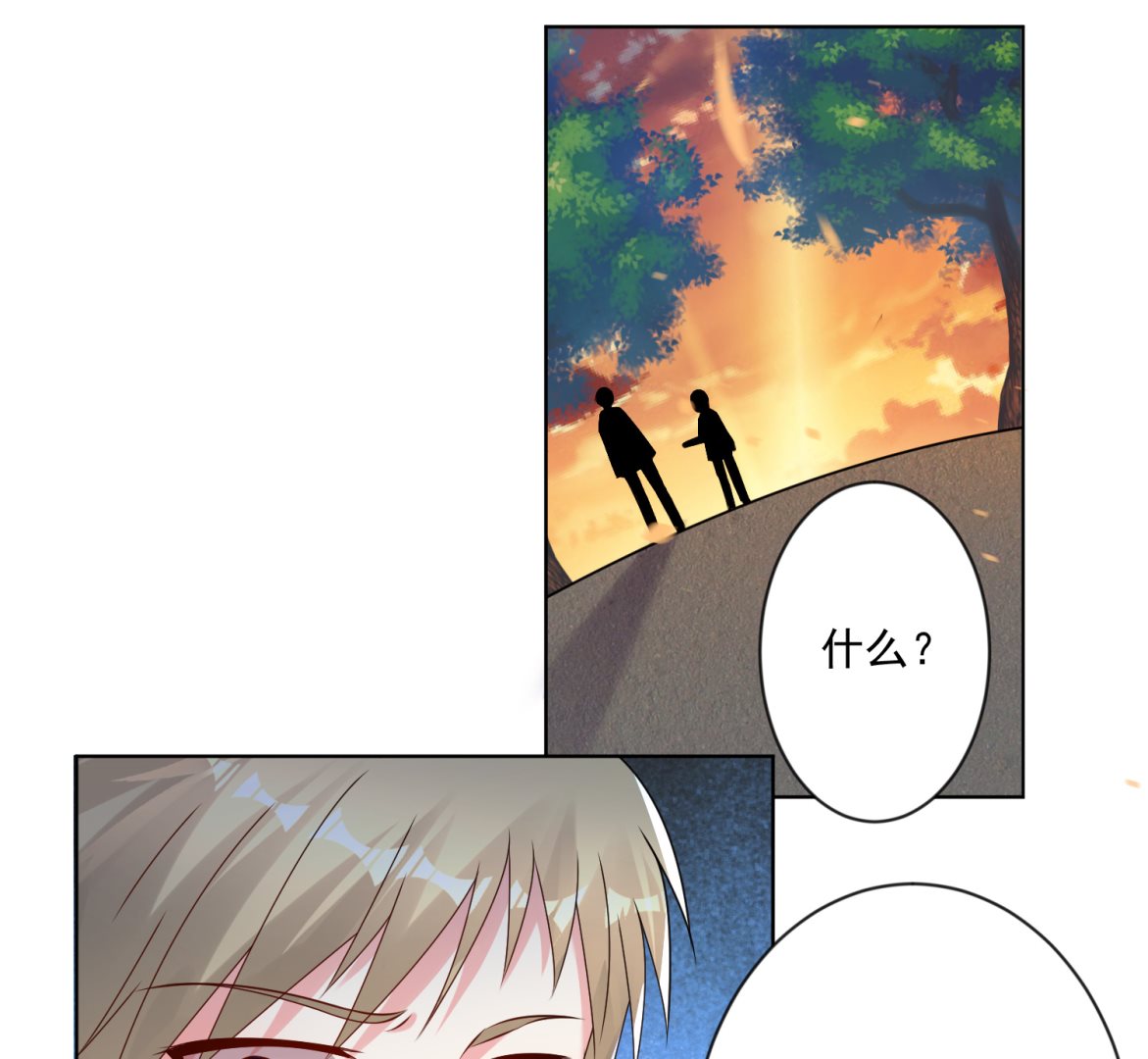 🍘我被总裁黑上了 第149话 第24页