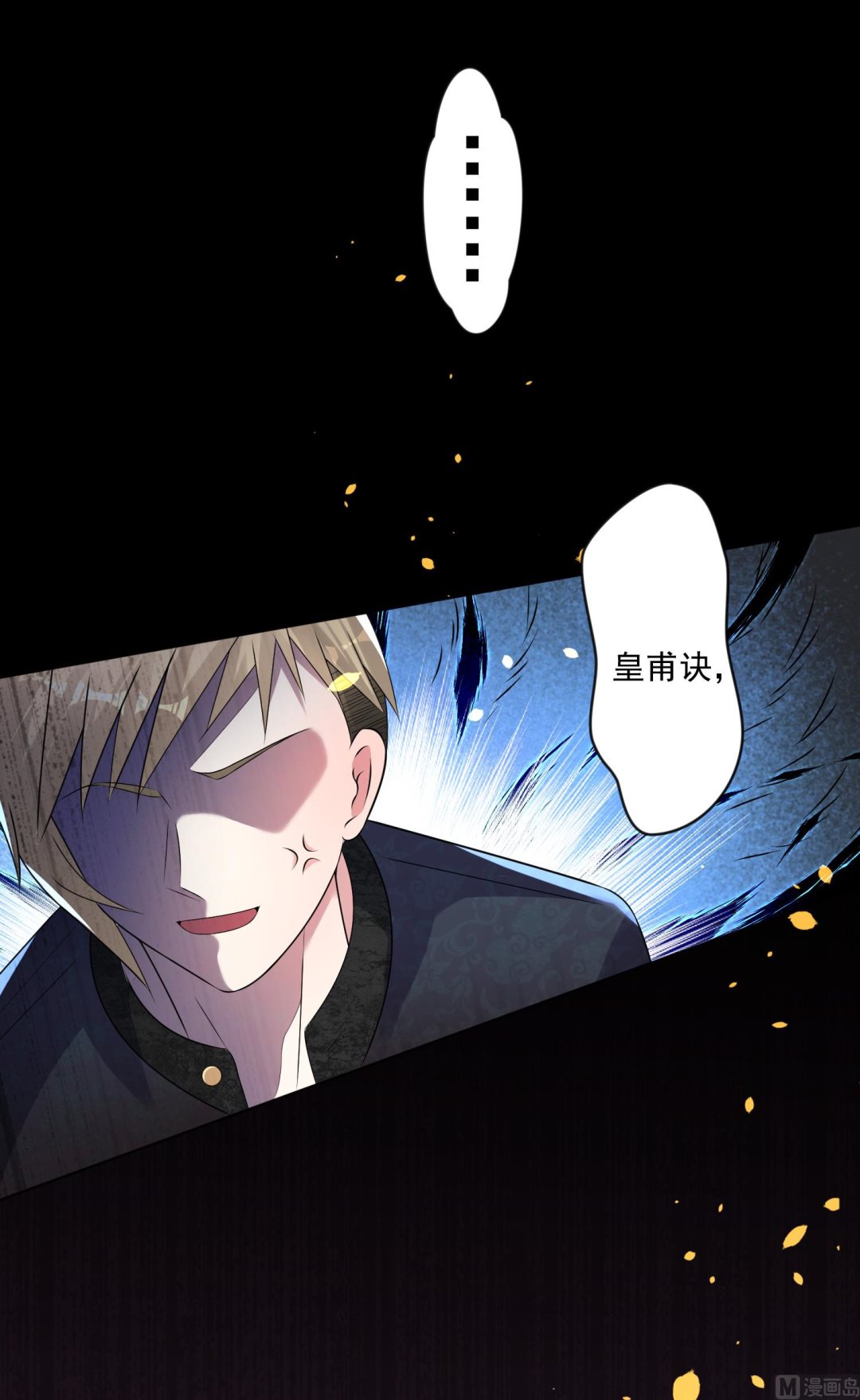🍘我被总裁黑上了 第149话 第31页