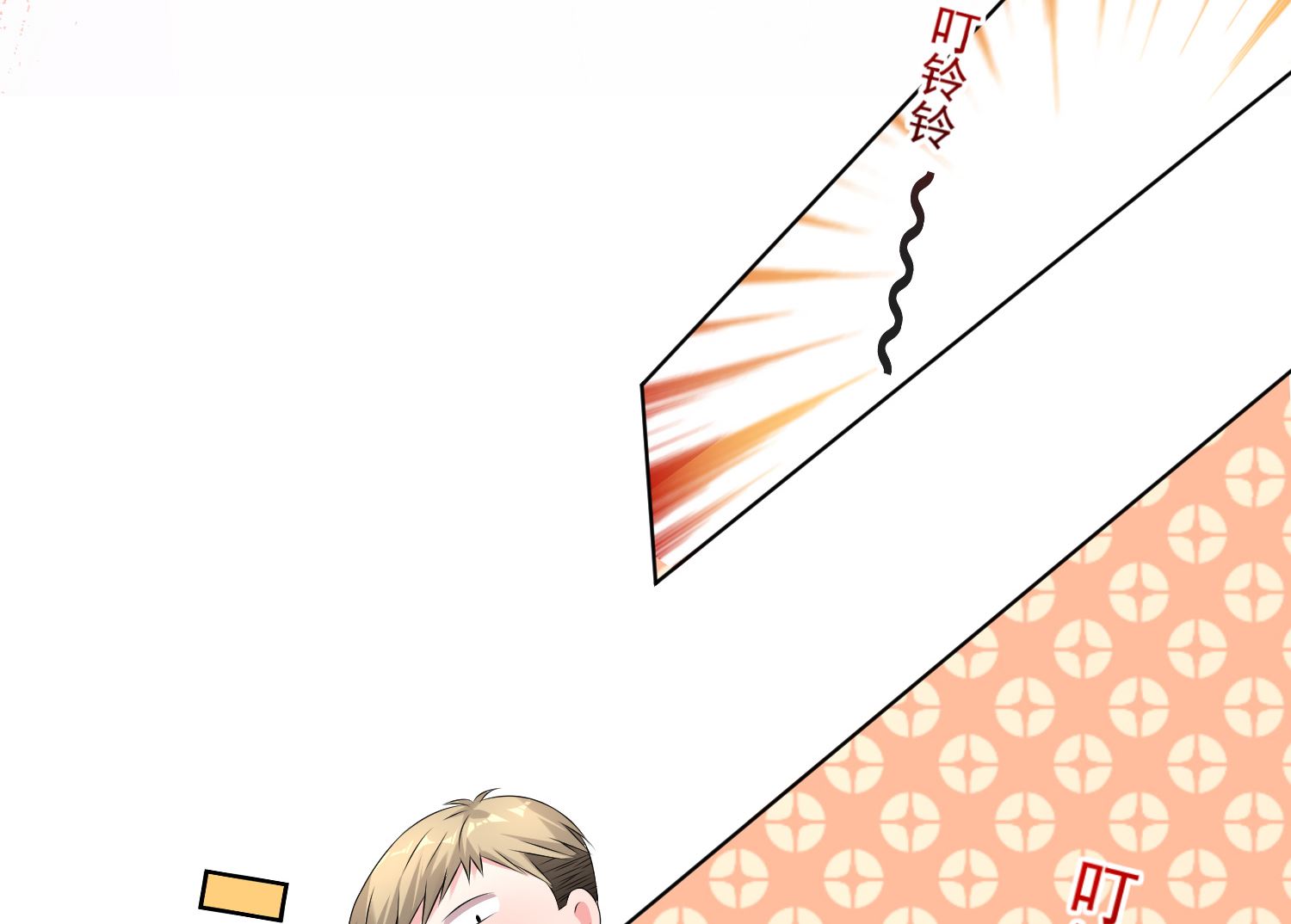 🍘我被总裁黑上了 第149话 第36页