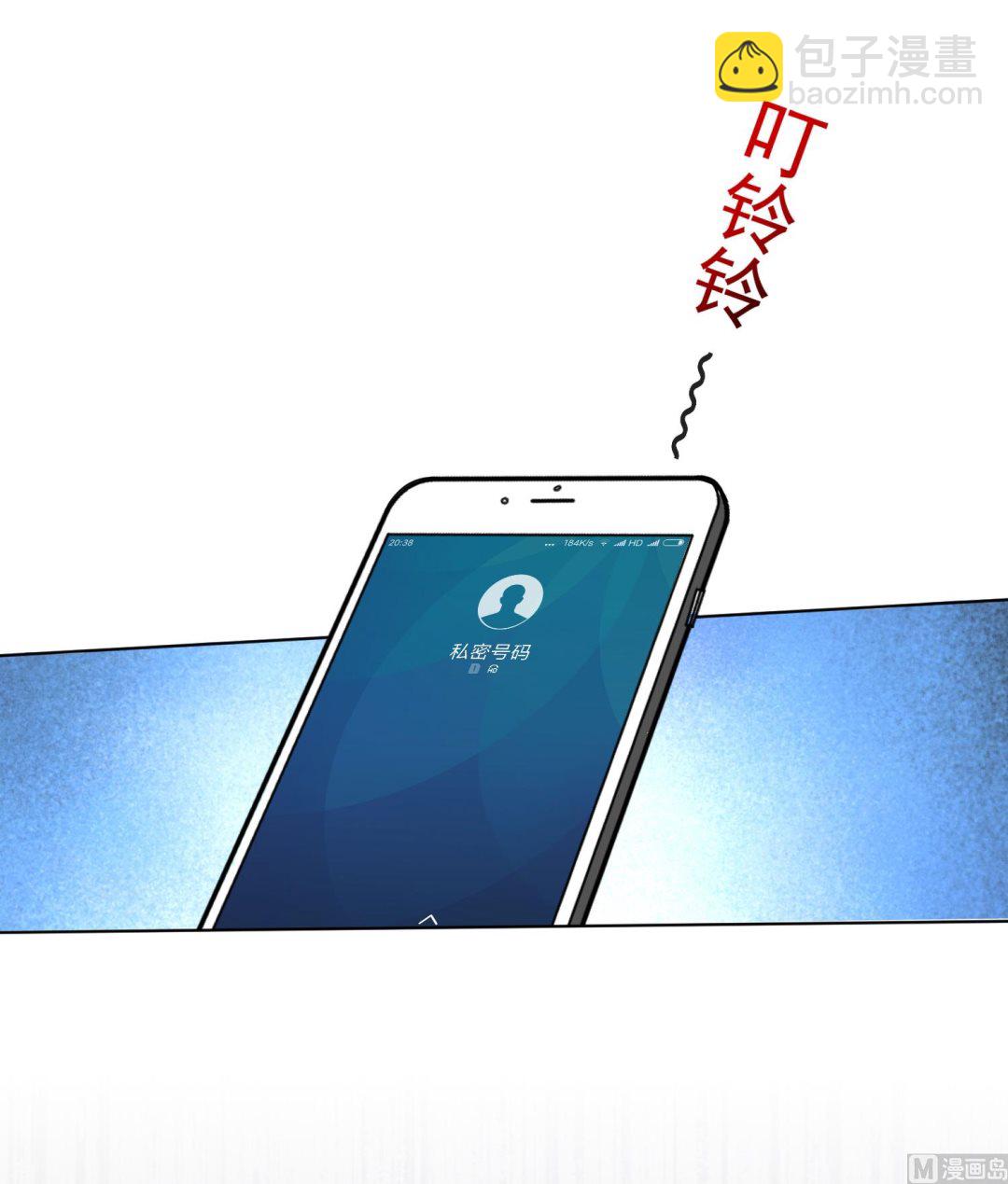 🍘我被总裁黑上了 第149话 第38页