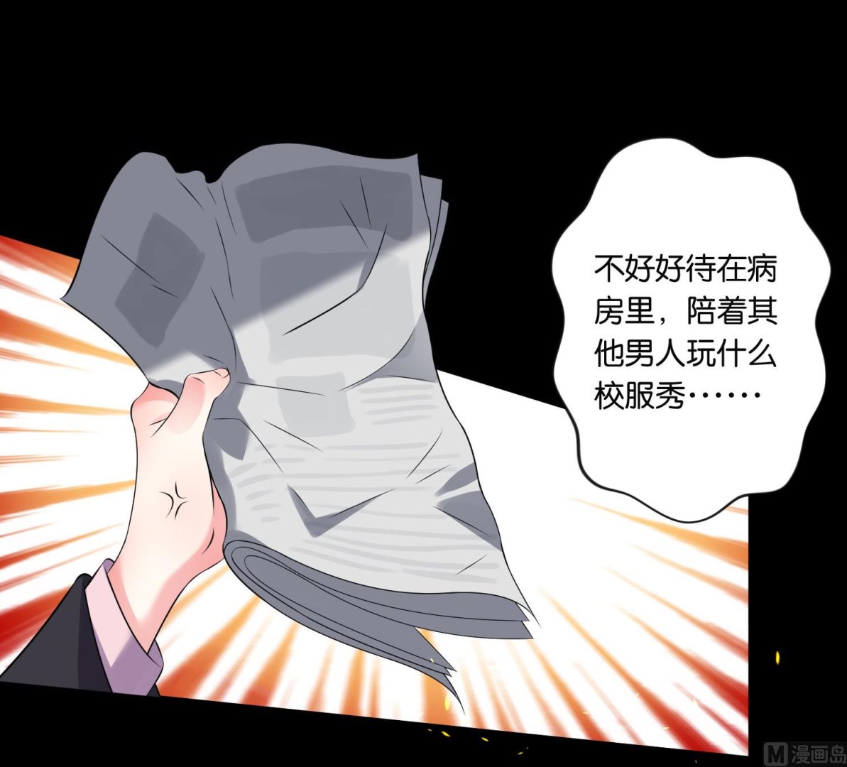🍘我被总裁黑上了 第149话 第42页