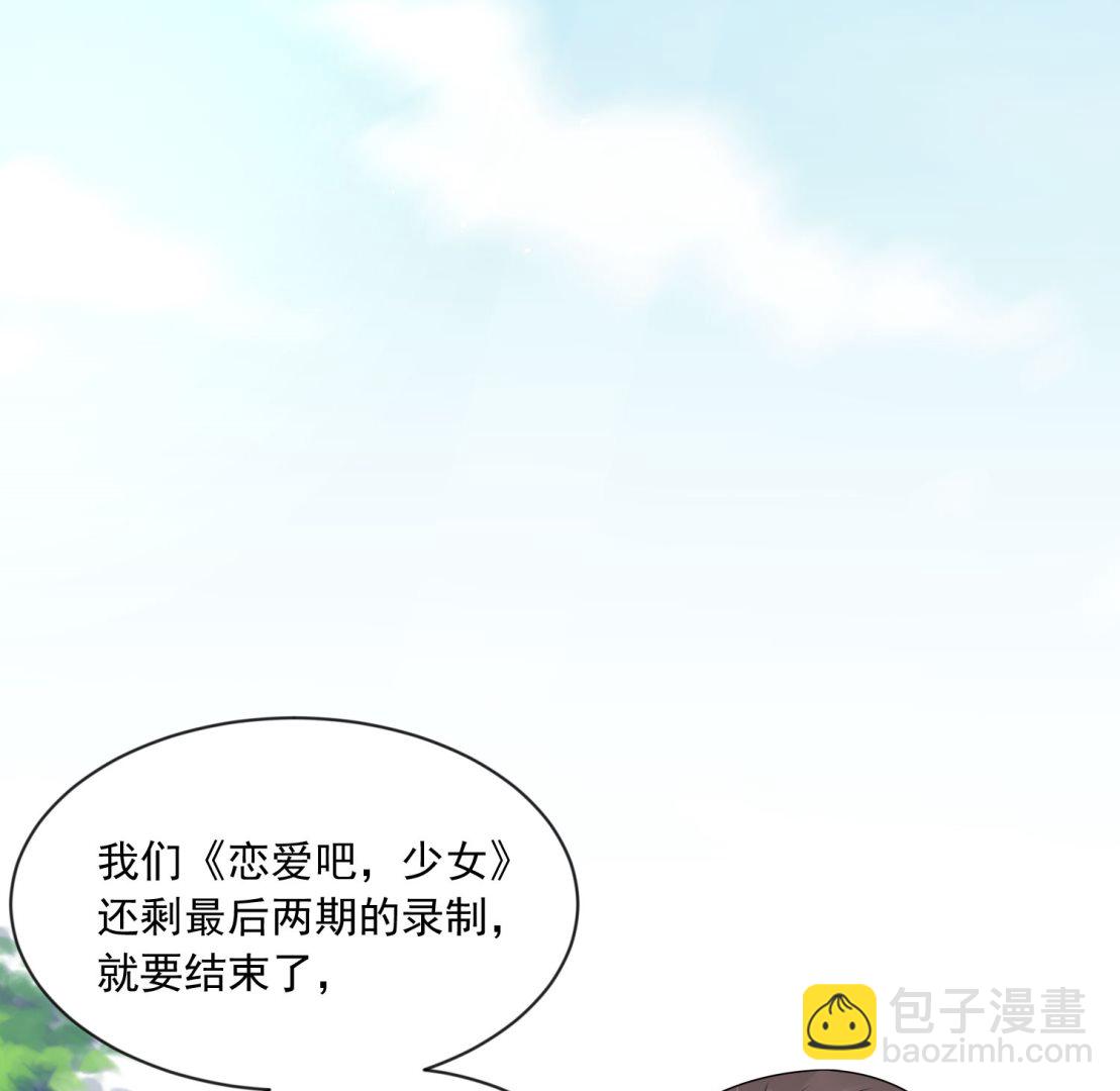 🍘我被总裁黑上了 第149话 第48页