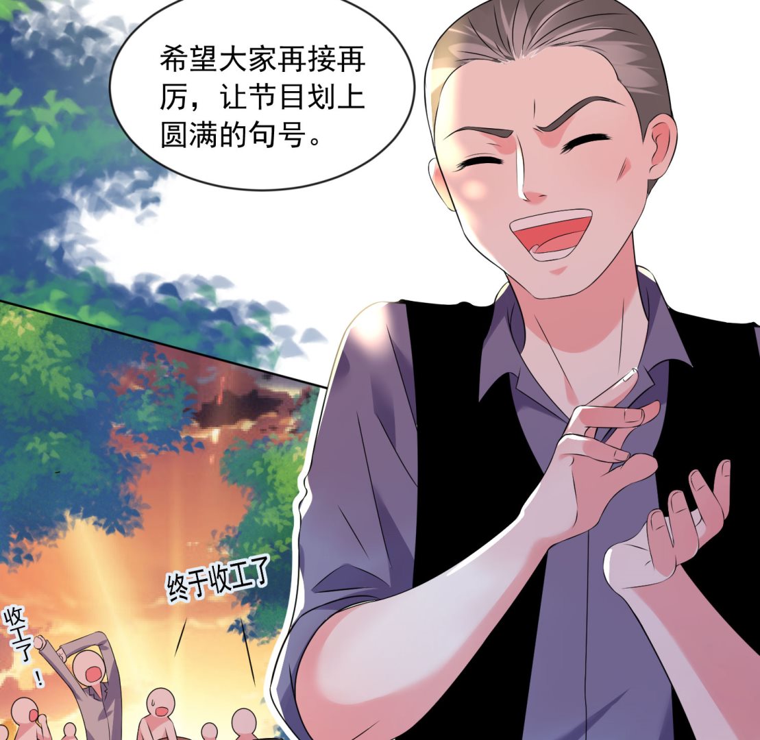 🍘我被总裁黑上了 第149话 第49页