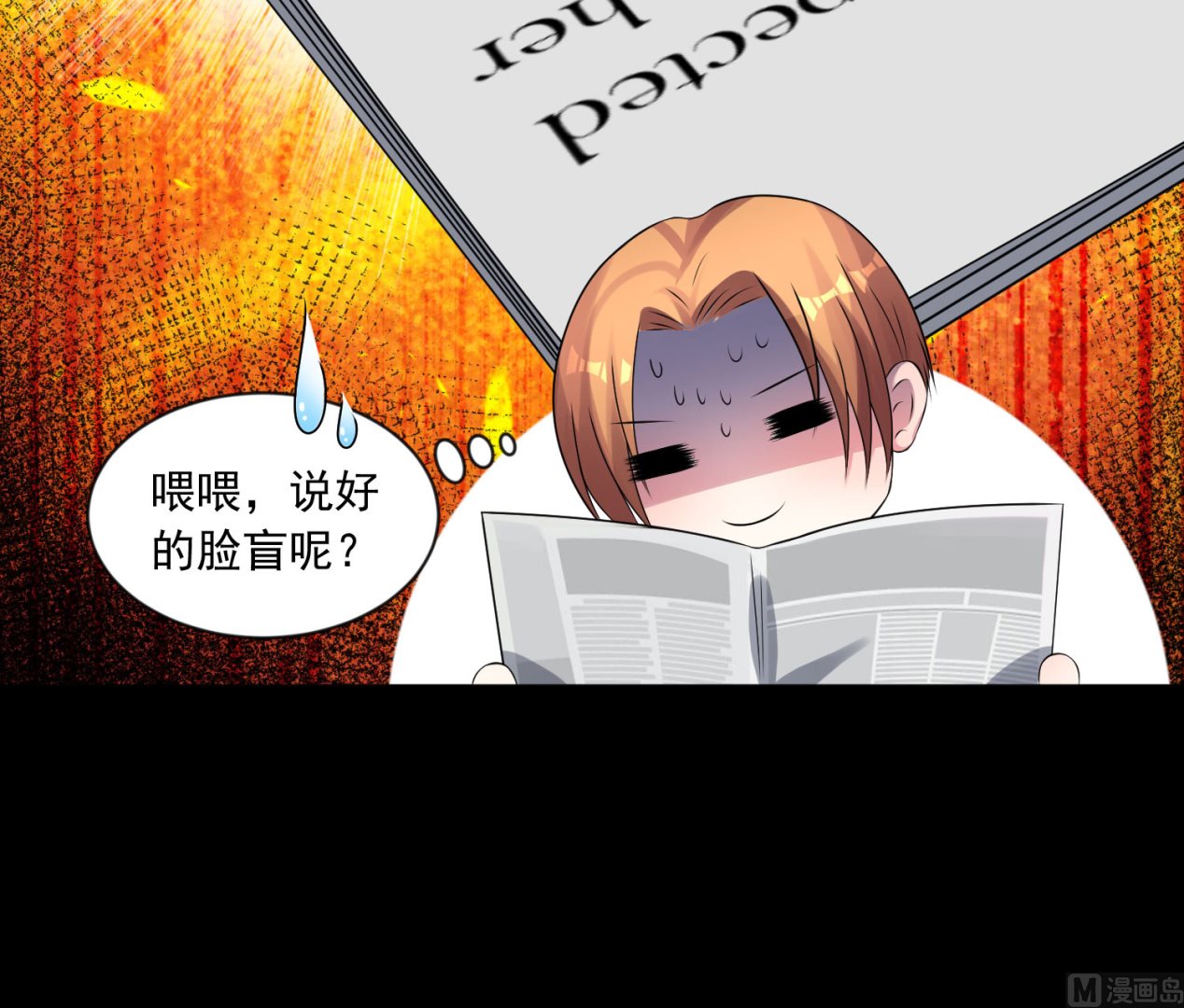 🍘我被总裁黑上了 第149话 第9页