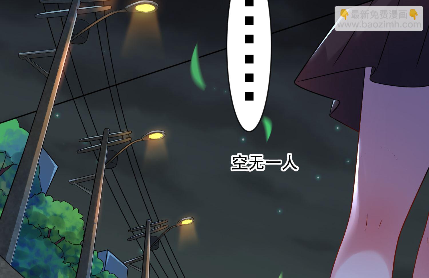 🍘我被总裁黑上了 第151话 第10页